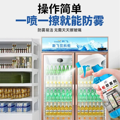 Anti-Fog Agent, Car Glass Anti-Fog | Automotive glass defogging agent