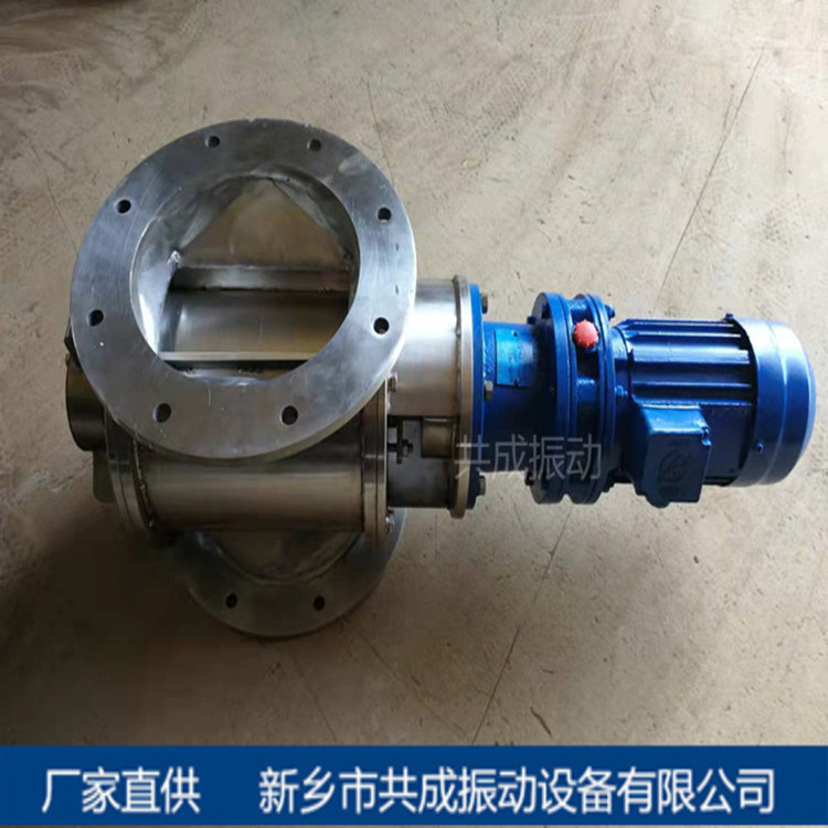 新乡卸料阀 不锈钢闭风器 关风机 400X400淀粉卸料器