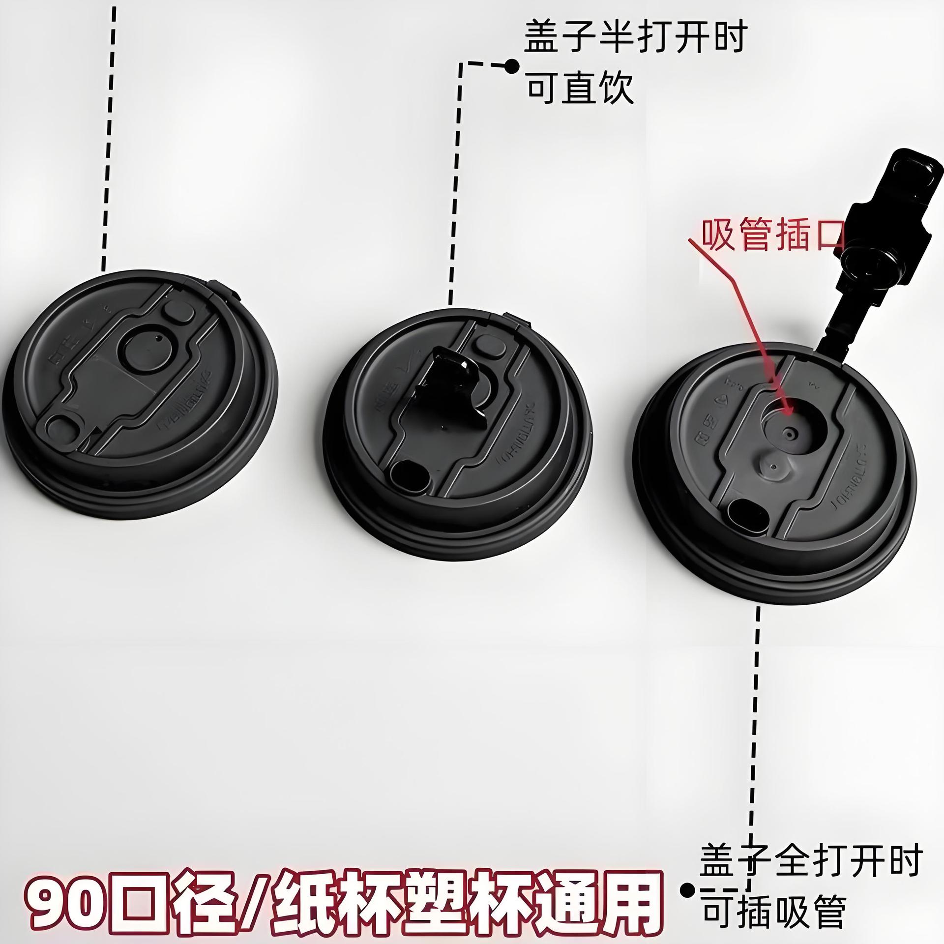 90口径连体折叠注塑杯盖奶茶杯盖咖啡盖防漏盖子外卖纸杯塑杯盖