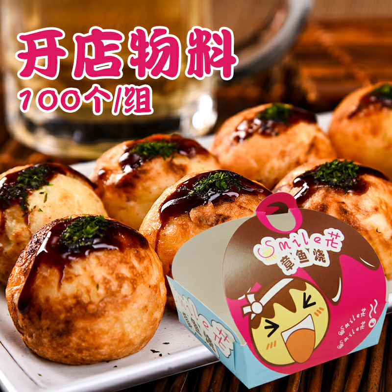 章鱼小丸子外卖打包盒卡扣盒一次性纸盒章鱼烧小吃盒100个