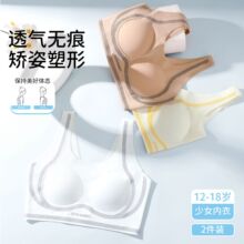 发育期舒适少女文胸初中高中生无痕学生防震青春期内衣运动小背心