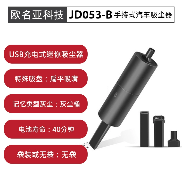 Перезаряжаемый через USB беспроводной мини-ручной автомобильный пылесос с быстрой зарядкой