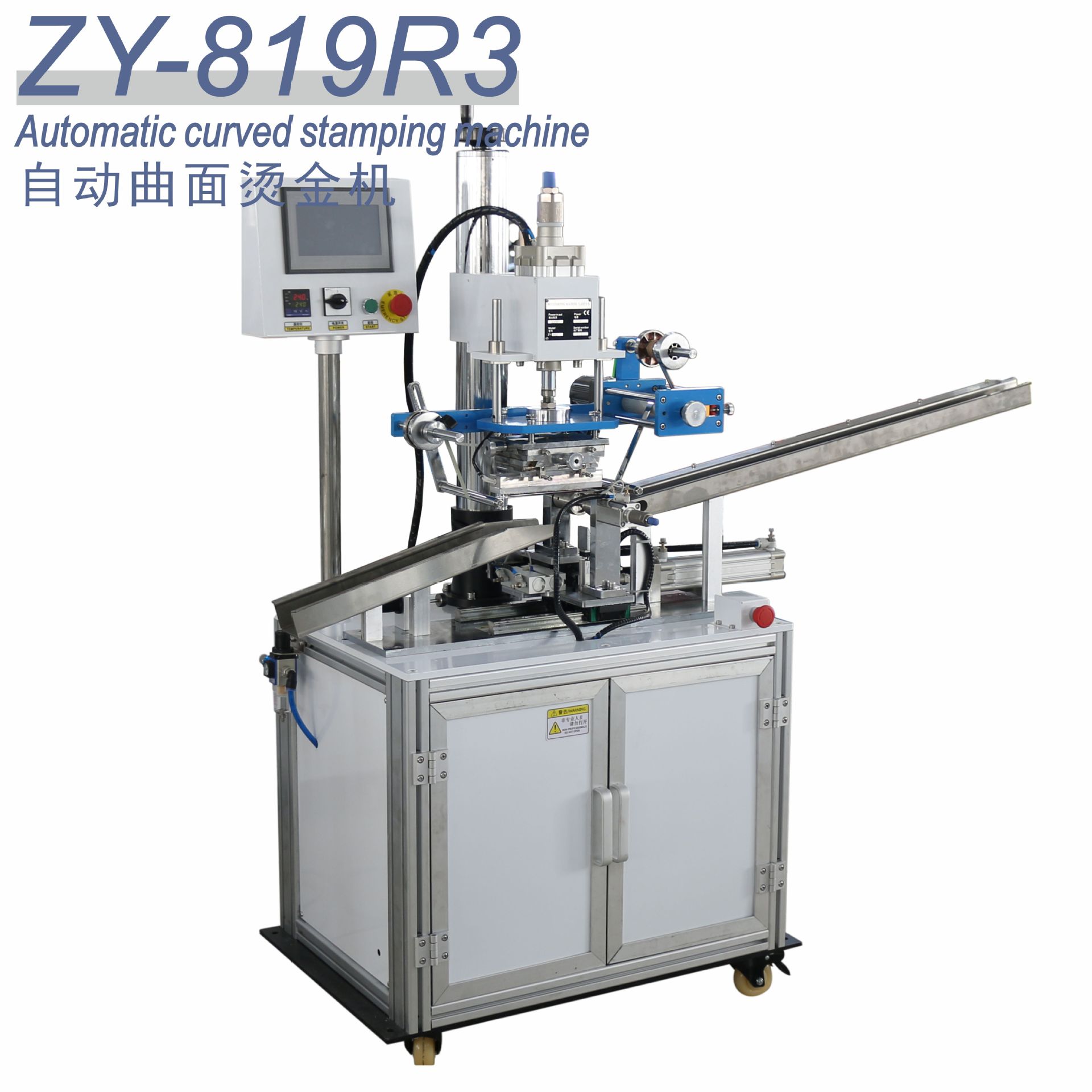 自动曲面盖子烫印机 手工放料自动烫金机 塑料盖自动烫金机