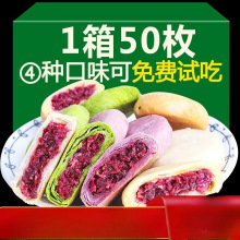 鲜花饼云南特产大理休闲零食糕点小吃食品面包早餐整箱玫瑰花饼