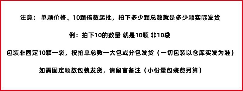 10颗.jpg
