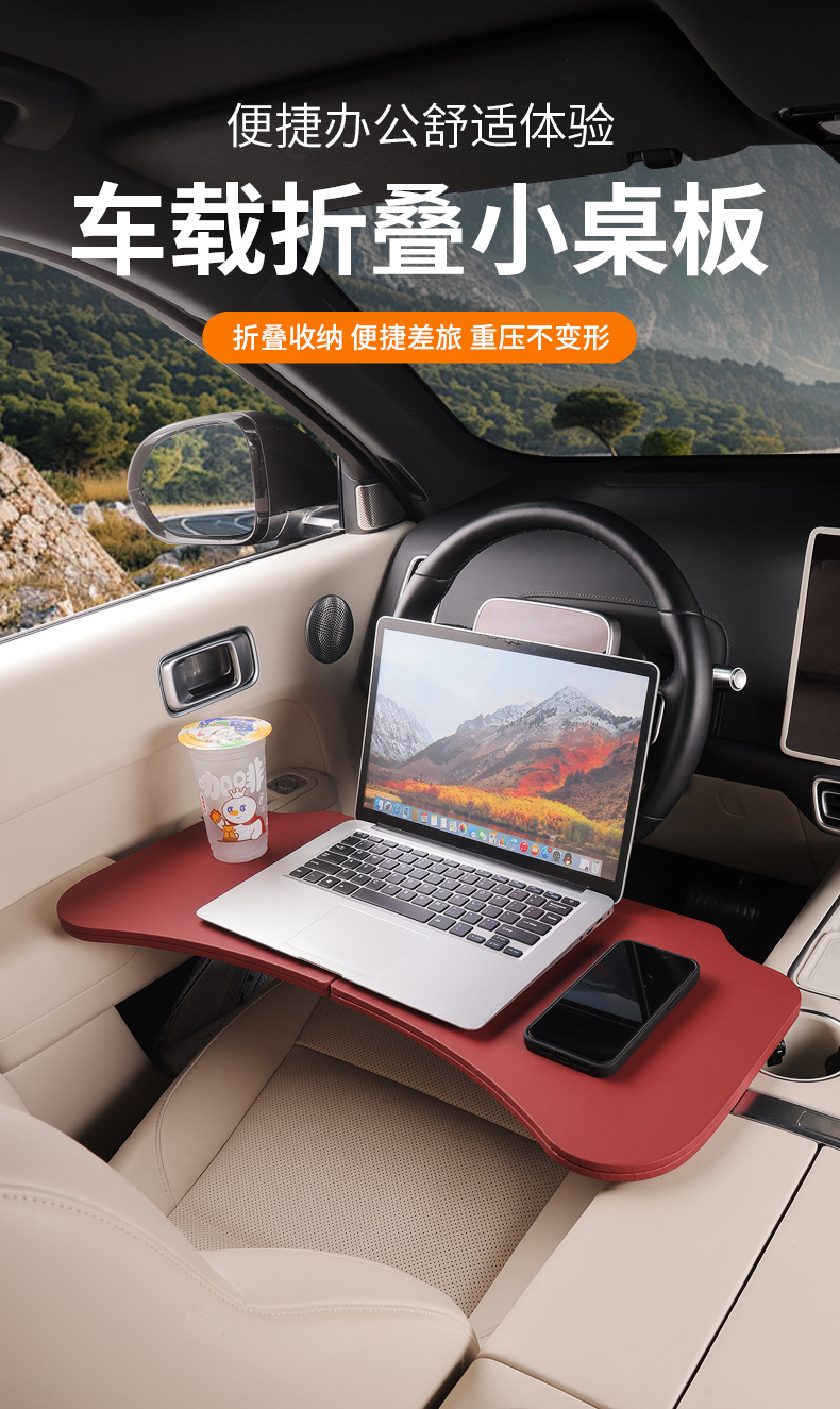 Cross-Border Popular Car Folding Table, Car Computer Desk, Children's Dining Table, Portable Storage for In-Car Use