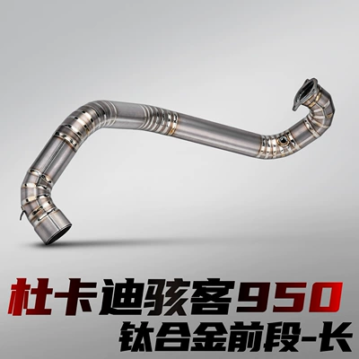 Ducati Hypermotard Hacker 950 Motorcycle Modified Exhaust Pipe Titanium Alloy Front Section Non-Destructive Installation (Motorcycle exhaust pipe) - ducati-hacker-950-titanium-alloy-front-section-long