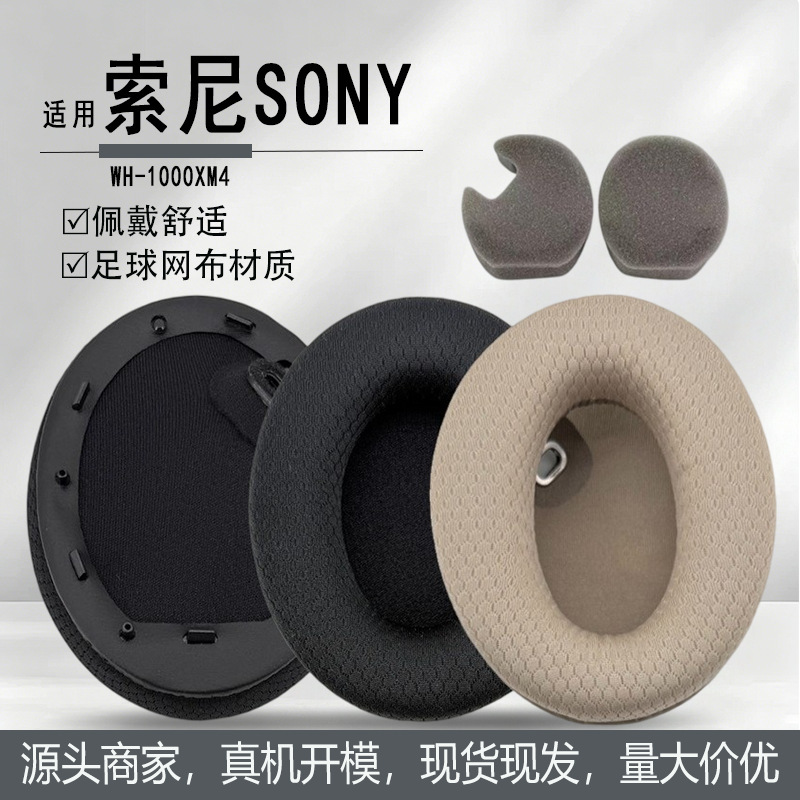 Suitable for Sony Sony Wh-1000Xm4 Molded Mesh Earphone Covers, Ear Pads, Ear Cushions, and Accessories