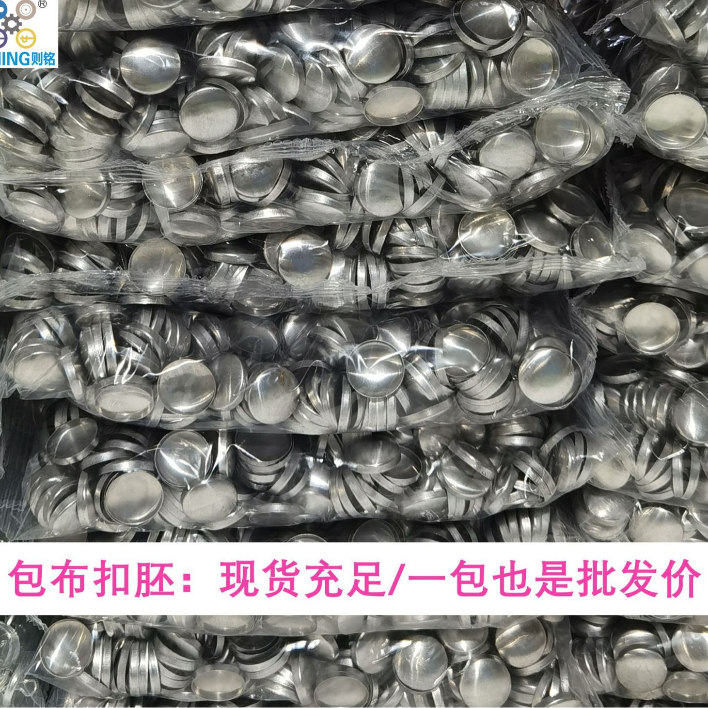 现货直批铝面包布扣胚 沙发软包装饰强拉力铁线底拉扣布包扣钮胚