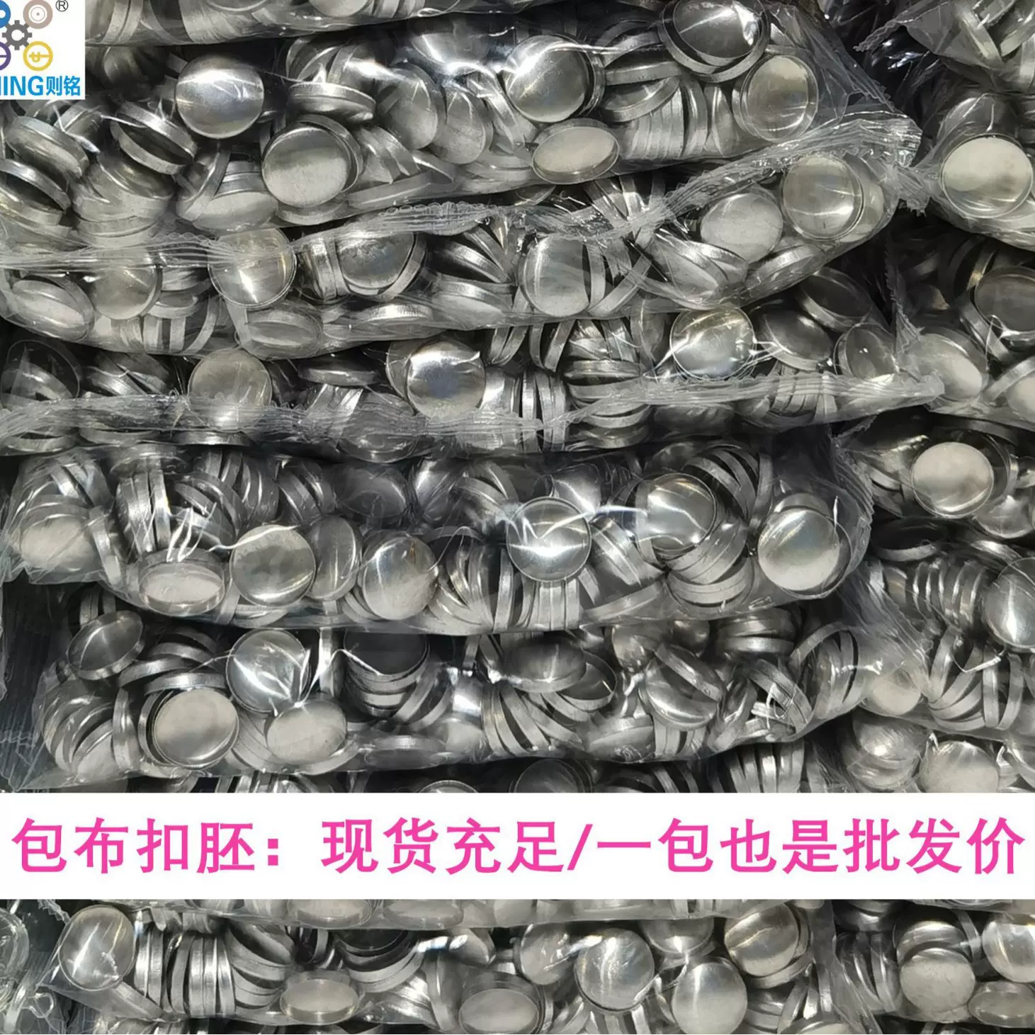 现货直批铝面包布扣胚 沙发软包装饰强拉力铁线底拉扣布包扣钮胚