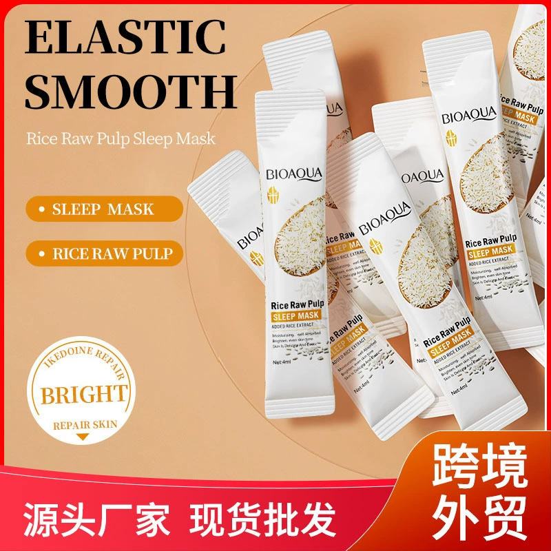BIOAOUA Рисовая мякоть Маска для сна Увлажняющая и увлажняющая маска без стирки Трансграничная оптовая продажа