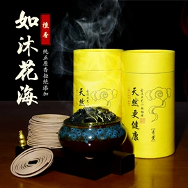 香;香薰;熏香/盘香