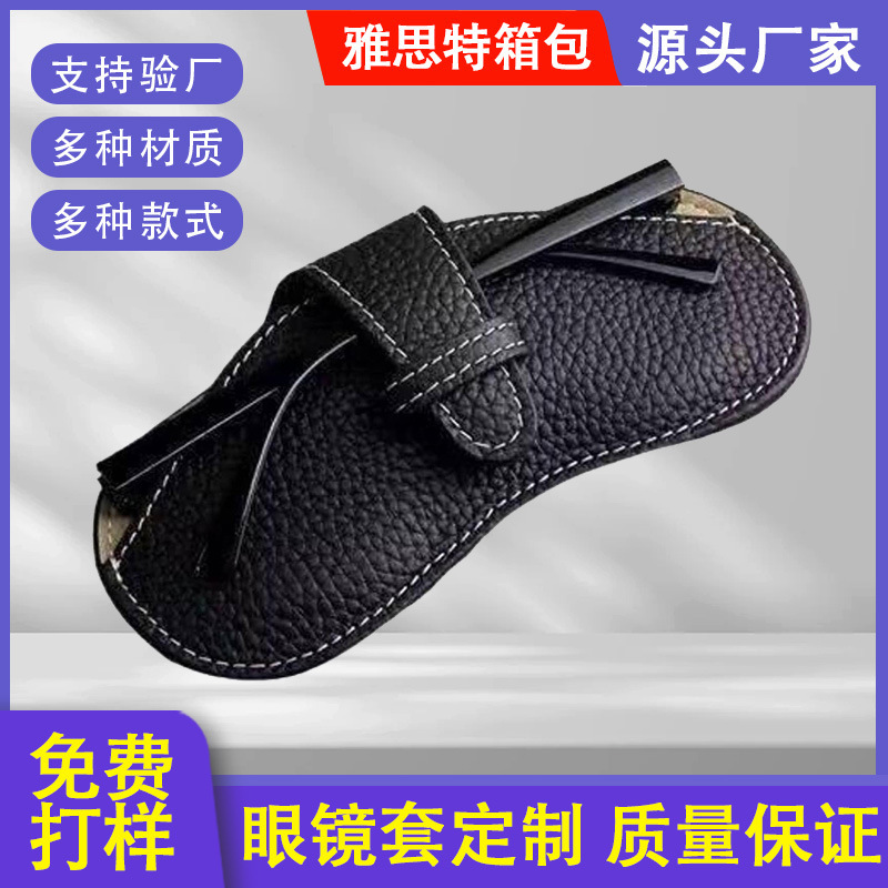Factory Customized High-End Sunglasses Bag, Glasses Case, Portable Sunglasses Protective Cover, Retro Glasses Bag