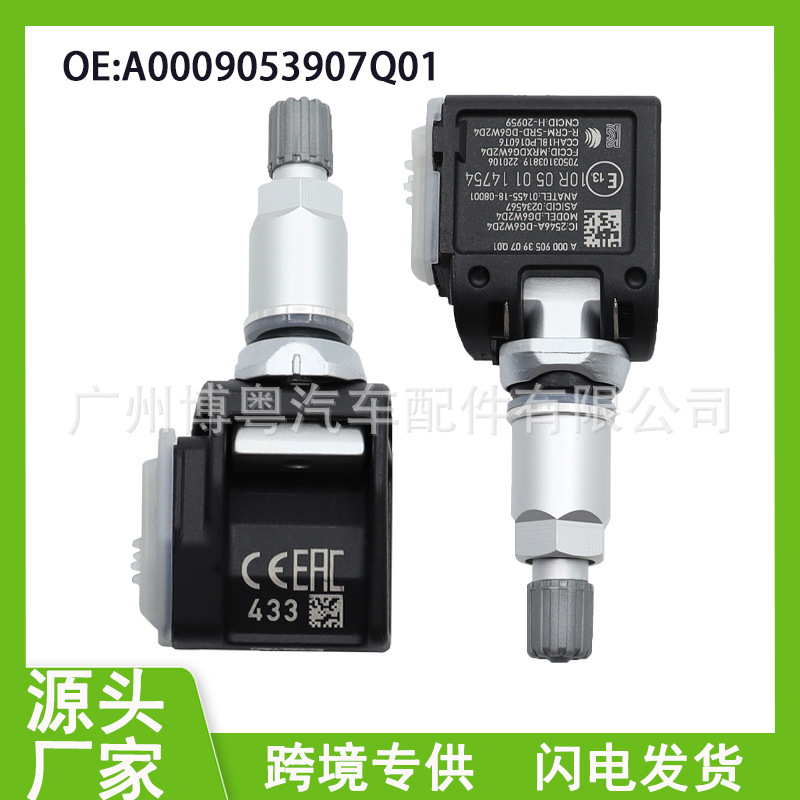 A0009053907 Is Suitable for Mercedes Tire Pressure Sensor Auto Parts Manufacturer Wholesale
