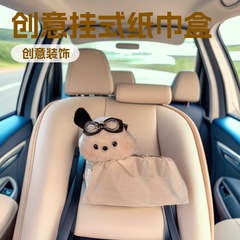 車のティッシュボックスの車内に袋を掛けて創意的に可愛い装飾品を掛けます。