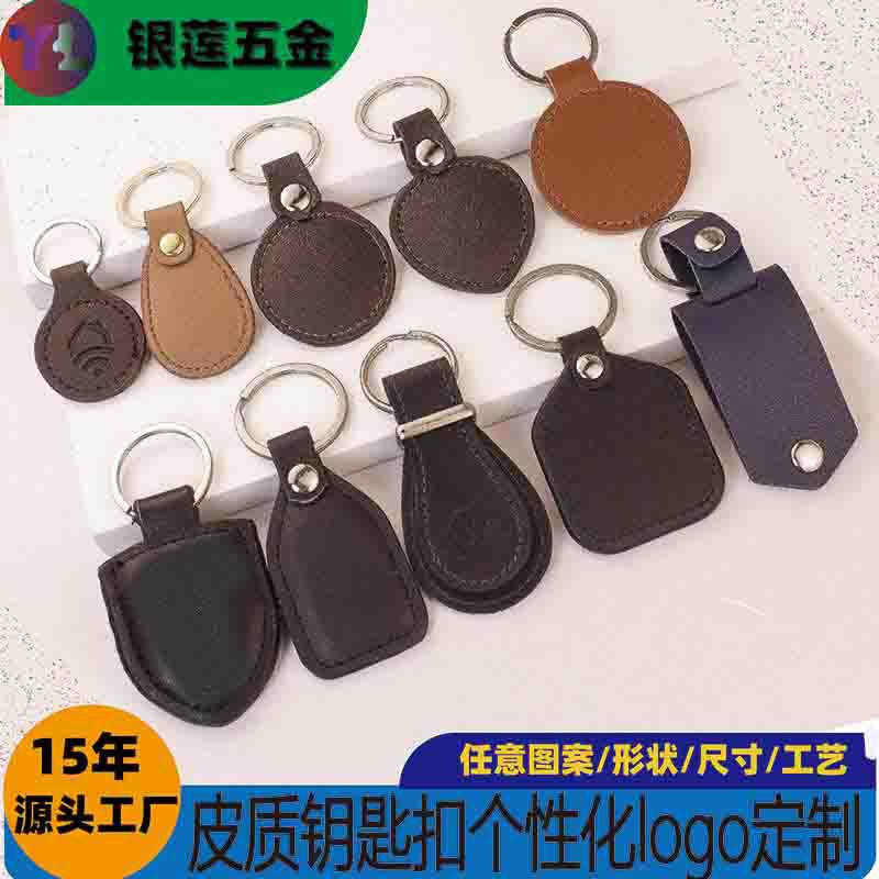 Personalized men's leather key chain business gift leather key chain cross-border creative pu leather key card