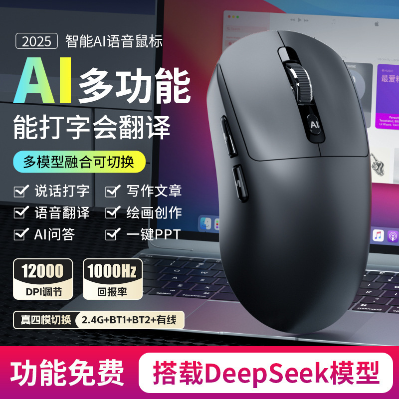 Ai Smart Voice Mouse for Speaking, Typing, Translating, Writing, Wireless Bluetooth, Three-Mode, Silent, Rechargeable, Lightweight