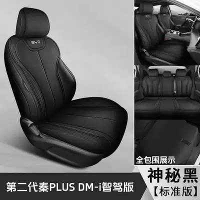 25 models of BYD Qin Plus DM-i special car seat covers, intelligent driving version, all-season universal seat cushion, full-cover seat covers (Modelə uyğun (Original) oturacaq örtükləri) - mysterious-black-standard-edition-note-the-model-year