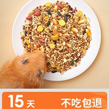 磨牙饲料鼠零食金丝营养主粮用品粮食仓鼠食物面包小金食用专用粮