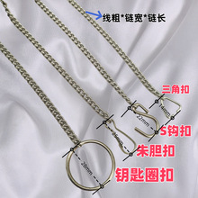 钛钢不掉色1.2线广告吊牌链小铁链树牌金属扭链钩扣车位挂牌散链