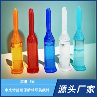 Manufacturer's Spot Wholesale 3ml Water Light Needle Bottle Break Bottle Bowling Ball Beauty Needle