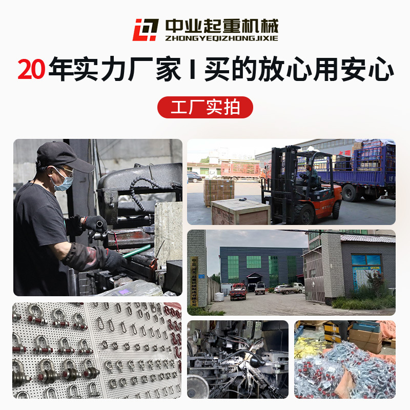 Скоба Zhongye Brand U-образная 1 т без гайки