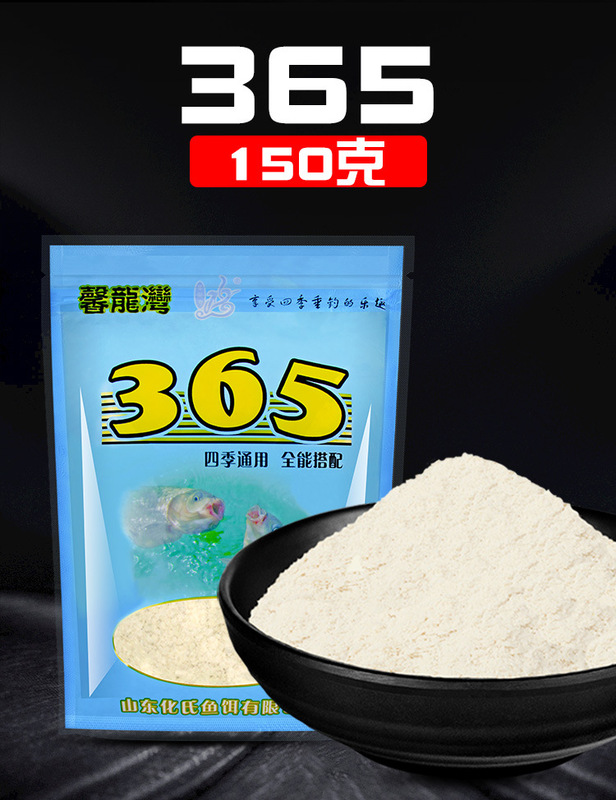 366魚餌化氏365餌料化紹新華氏狀態餌夏季鯽魚鯉魚釣餌魚食