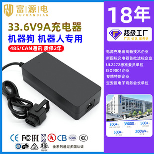 33.6V9A Lithium Battery Charger 8 Strings Ul Ce Saa Ccc Humanoid Robot Robot Dog Charger