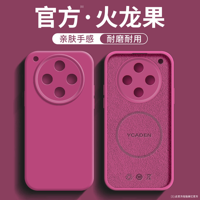 [Dragon Fruit Color] Premium Liquid Silicone★Magnetic Charging