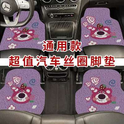 Universal Foot Pad – foot mat can be cut single - rocket-strawberry-bear-complete-set-two-pieces-6050-and-two-pieces-50-50cm