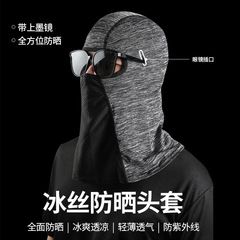 頭套防曬帽子男騎行釣魚頭罩夏季防風摩托車冰絲全臉女頭盔內面罩