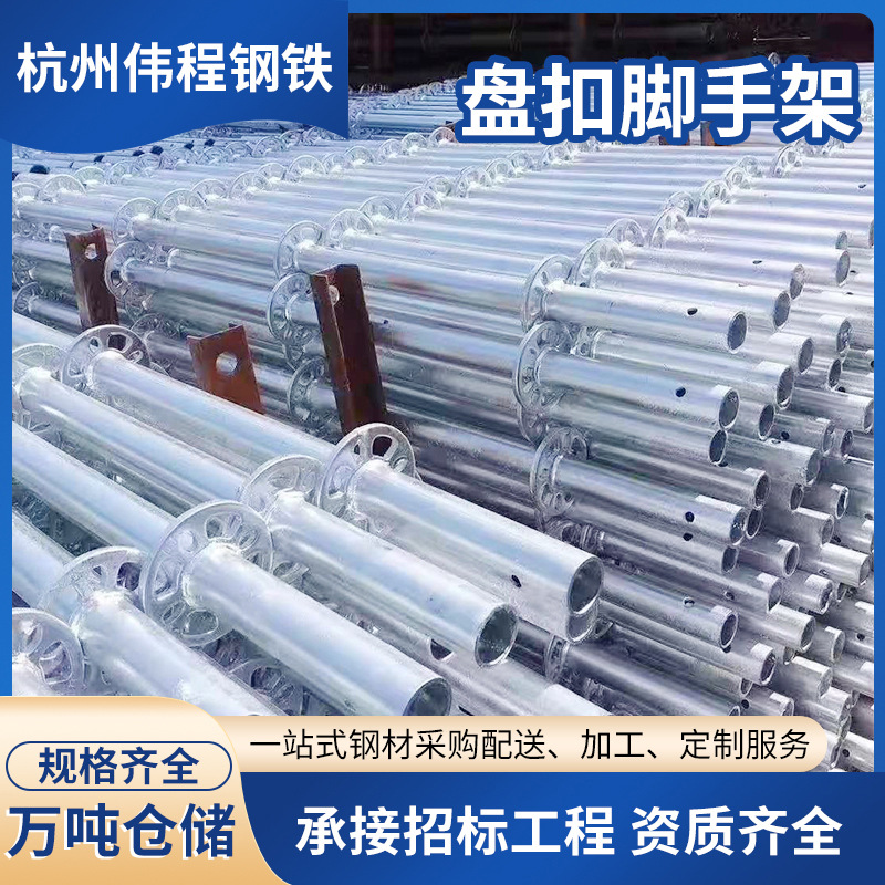 厂家盘扣式脚手架 承插型脚手架雷亚架快拆建筑桥梁轮扣式脚手架