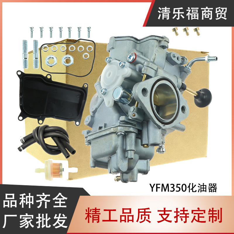 1987 - 2004 Warrior350/Yfm350X/Yfm350 Atv Beach Motorcycle Special Carburetor