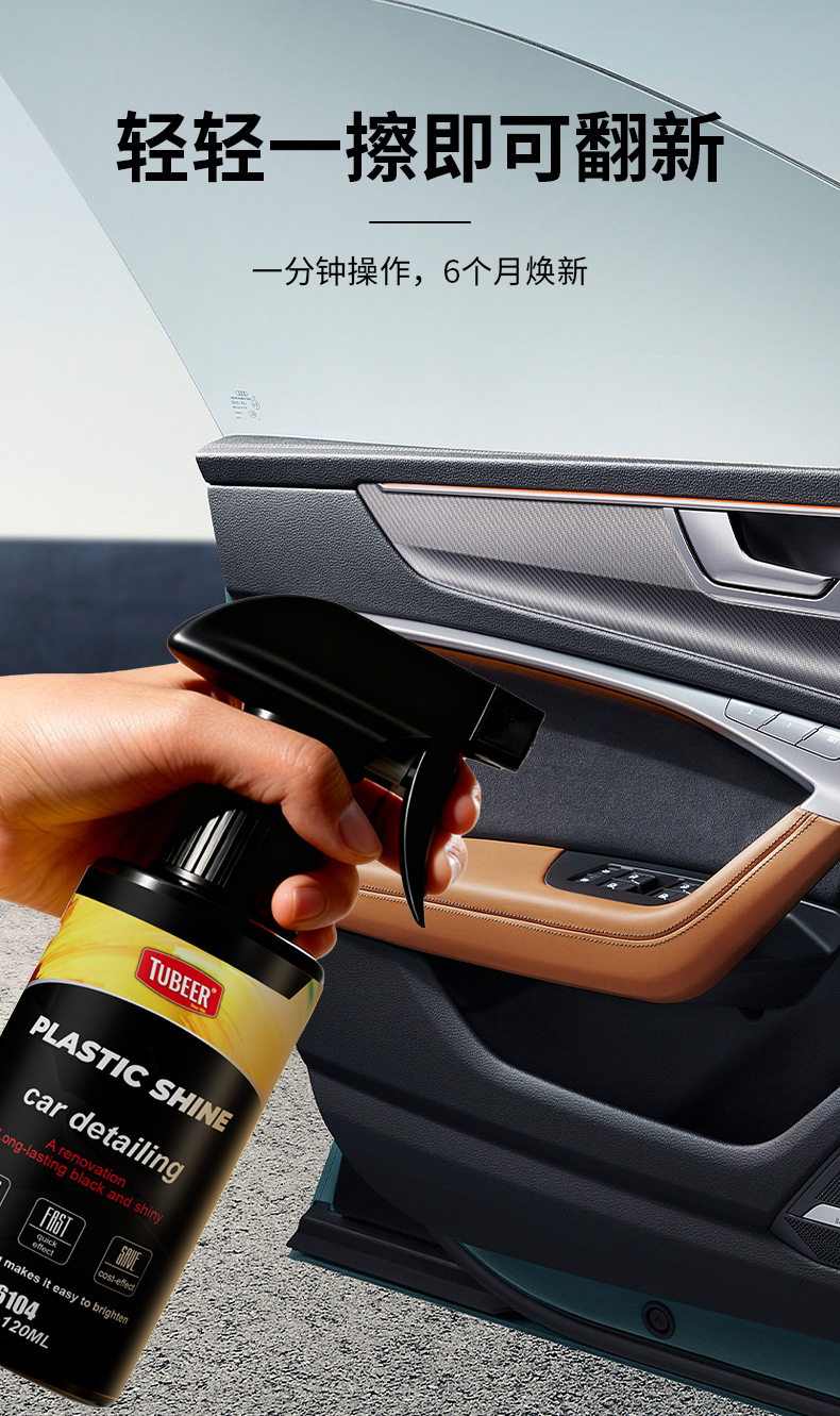 Topbit Plastic Renovation Agent Car Interior Leather Care and Renovation Polishing Coating Cleaning Agent Car Supplies