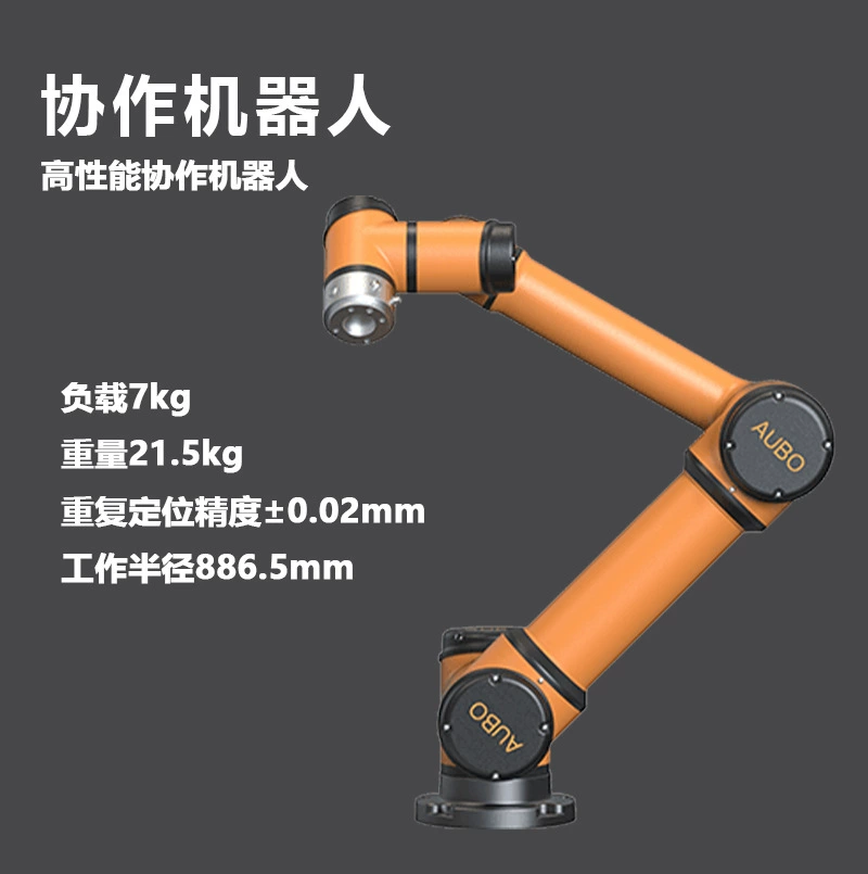 Шестиосевой коллаборативный робот с грузоподъемностью 7 кг, механическая рука для манипуляции, загрузки и разгрузки, высокоточное позиционирование, захват, управление и сортировка.