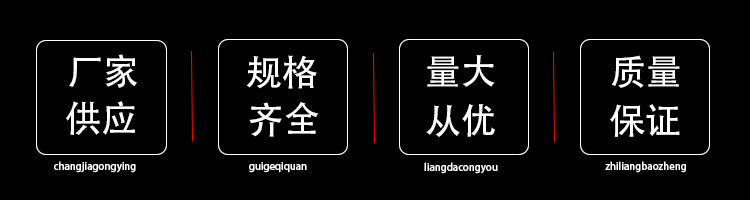 黑底(厂家供应)-01