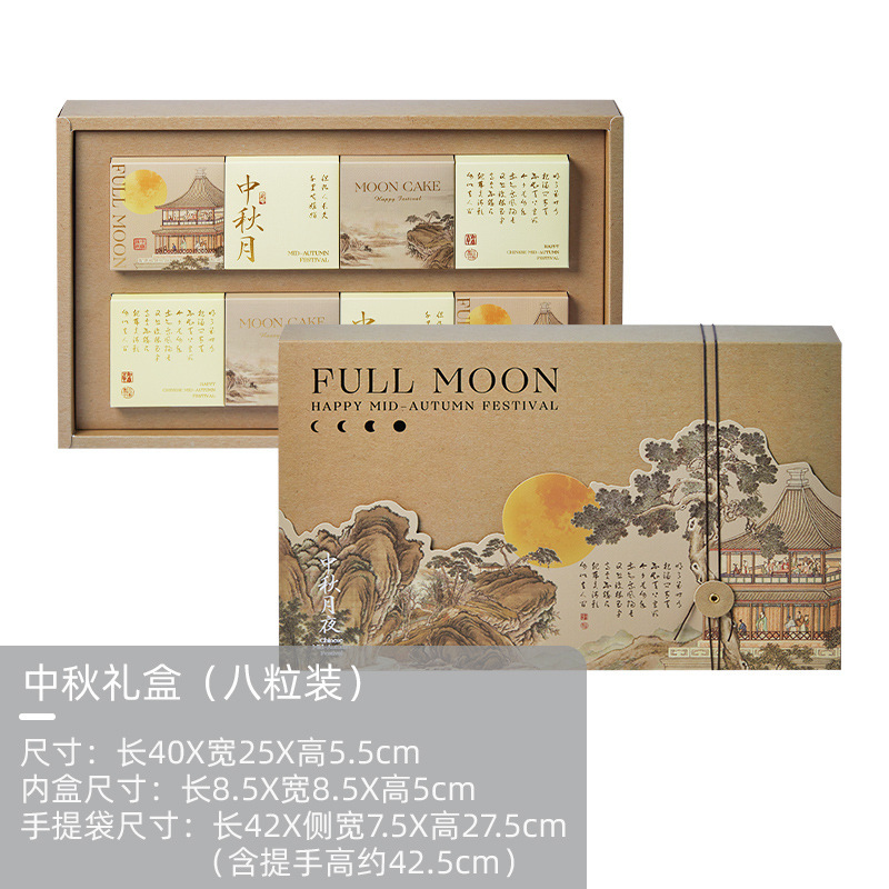 新款高级中式中秋月饼礼盒包装盒手提高档苏式月饼盒子大空盒定zh|undefined
