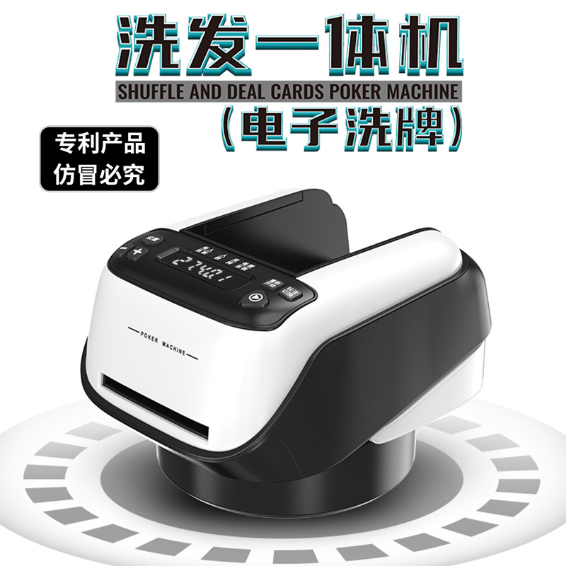 Wholesale Leisure and Entertainment Games, Poker, Egg-Breaking Entertainment Games, Electric Card Dealers, Automatic Card Dealers