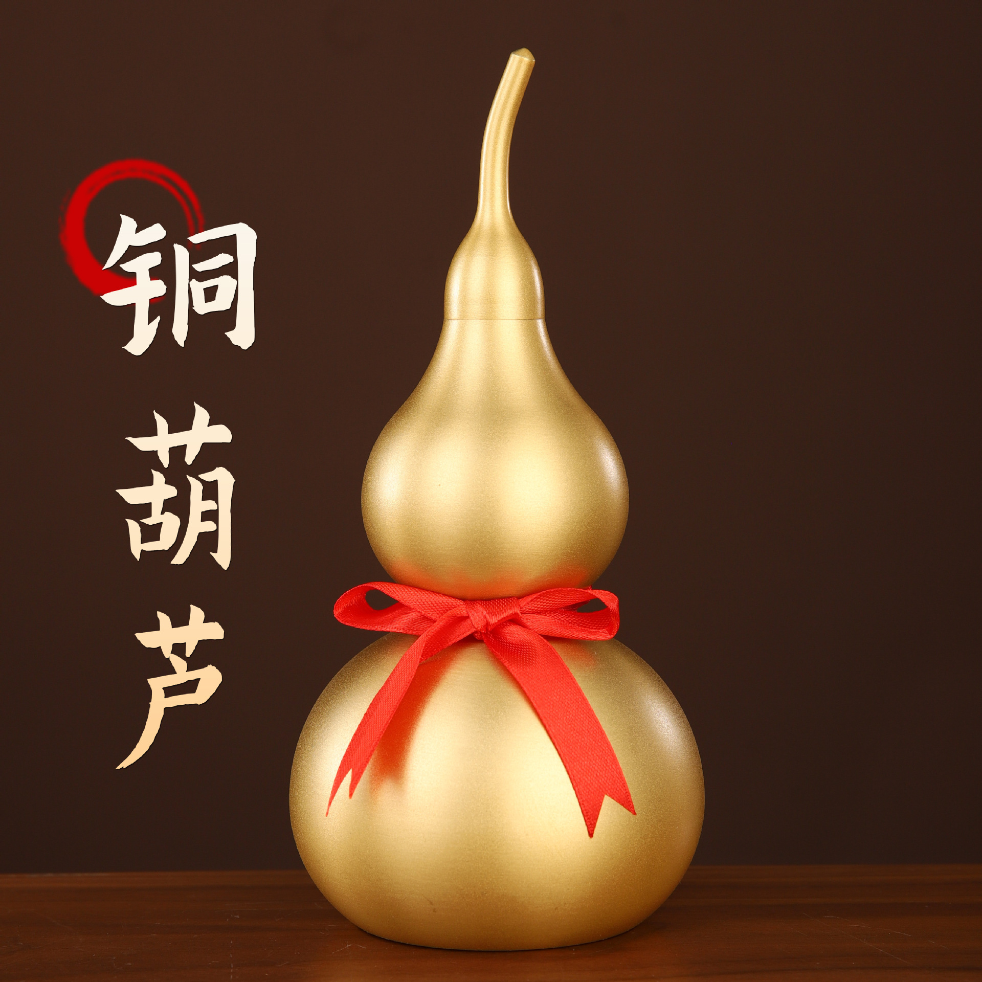铜葫芦磨砂金色枝头光身葫芦纯黄铜大号开口葫芦开盖摆件厂家批发