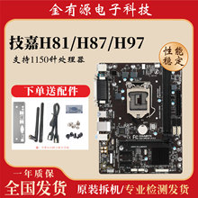 �m��춼�����X���� H81/h87/H97/Q87оƬ�M 1150� �ȴ�DDR3