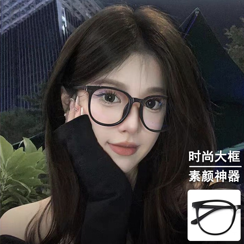 Xiaohongshu Bright Black Oval Frame Myopia Glasses Can Be Equipped with Anti-Blue Light Prescription for Women with Round Faces, Versatile and Whitening Without Makeup