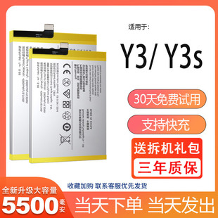 Suitable for Vivo Y3 Battery Vivoy3 Electric Board Y3S Original Original B-G7 Large Capacity Genuine Expansion Enhancement