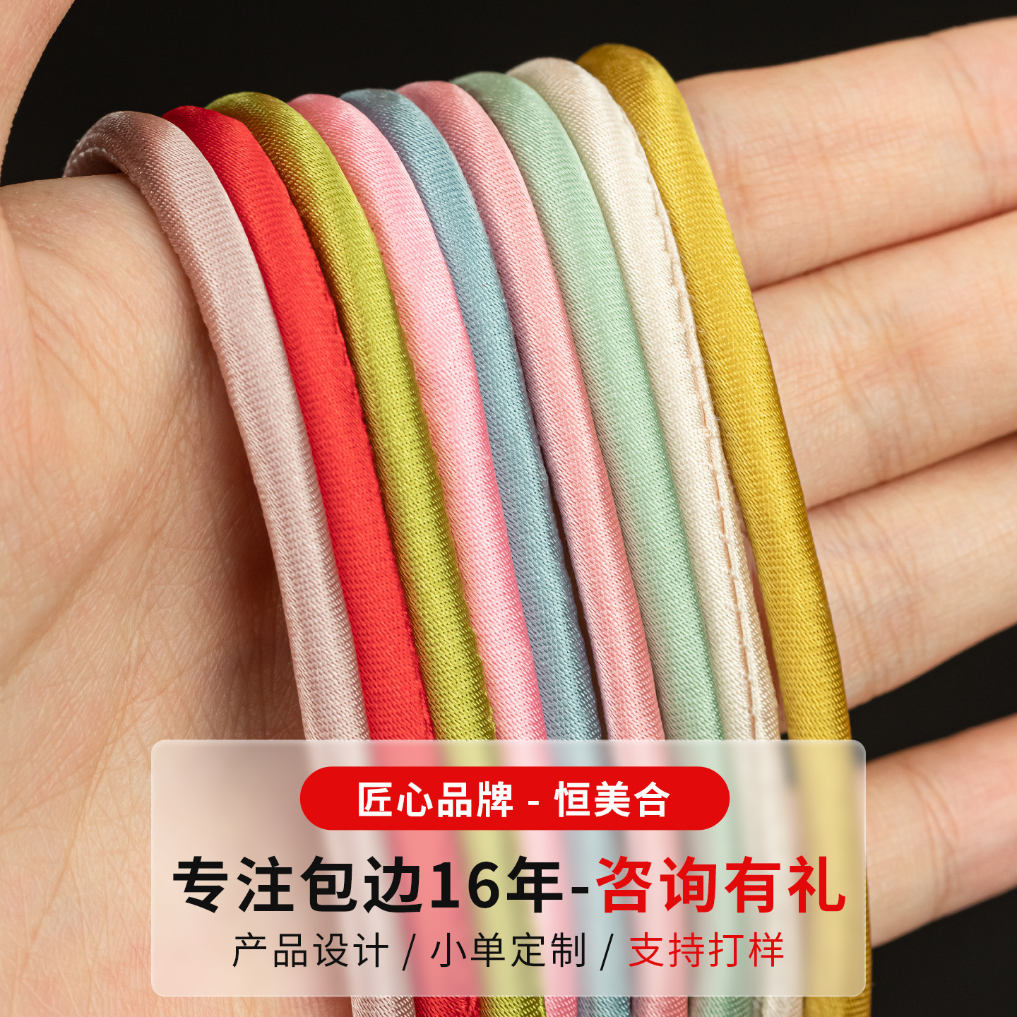5mm粗中式盘扣扣子条子旗袍纽扣汉服diy手工编织仿真丝包芯绳子