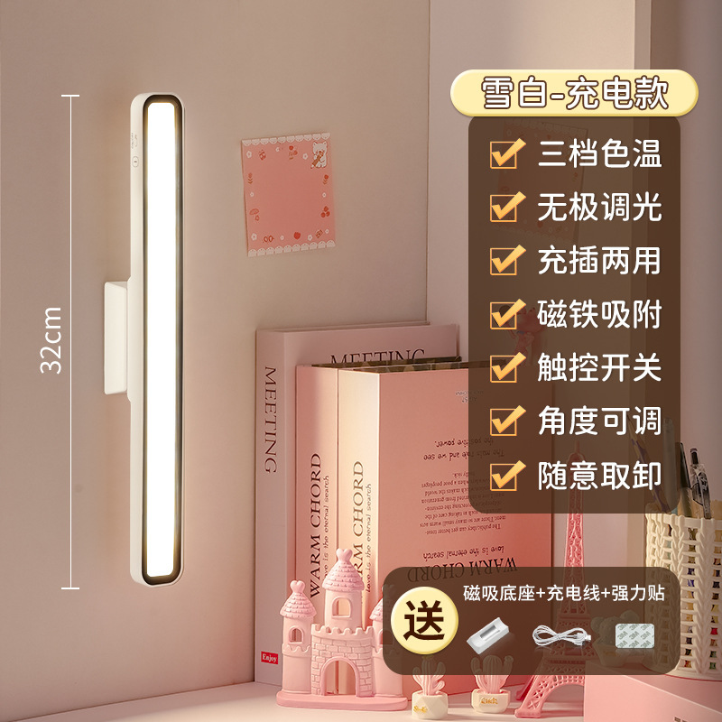 LED台灯护眼学习专用磁吸吸顶式书桌阅读酷毙灯大学生寝室宿舍灯|undefined