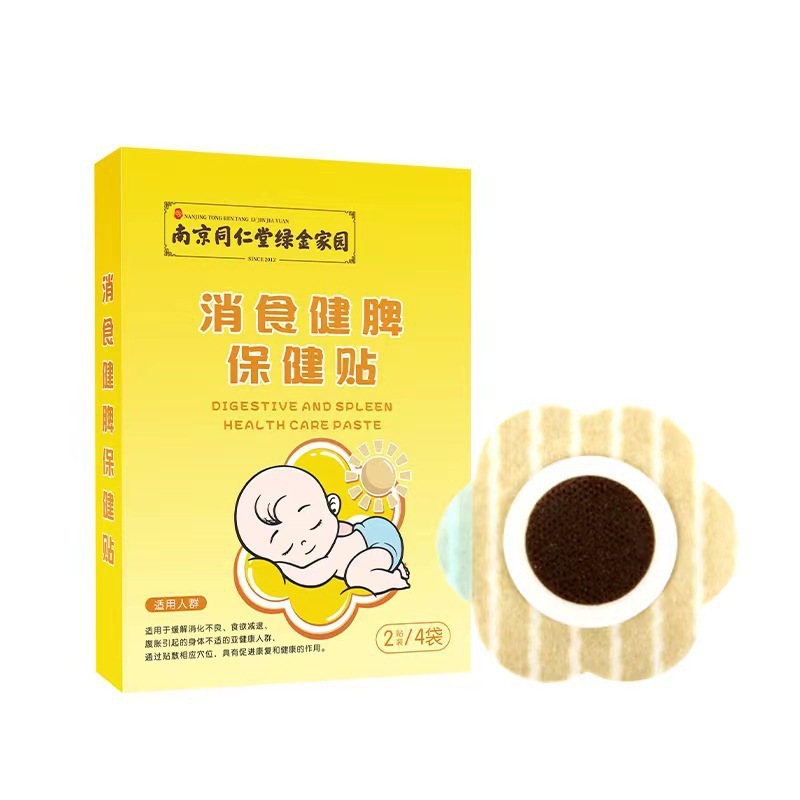 南京同仁堂の小児は消化します。|undefined