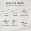 Zhen Mili 10 pieces of pot suits ｜ ivory white