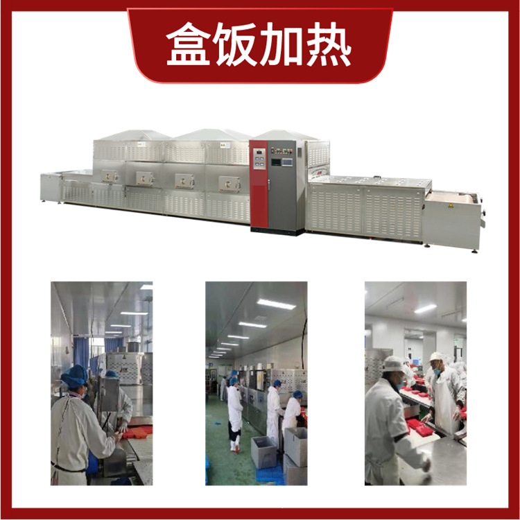 斯迈尔中央厨房加热机 盒饭微波复热设备  小型预制菜加热设备