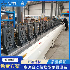 全自动吊顶龙骨设备高速轻钢龙骨机非标成型设备冷弯成型机厂家供
