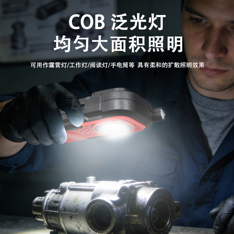 Magnetic work light, portable repair light, LED flashlight, strong light, long battery life, COB lighting
