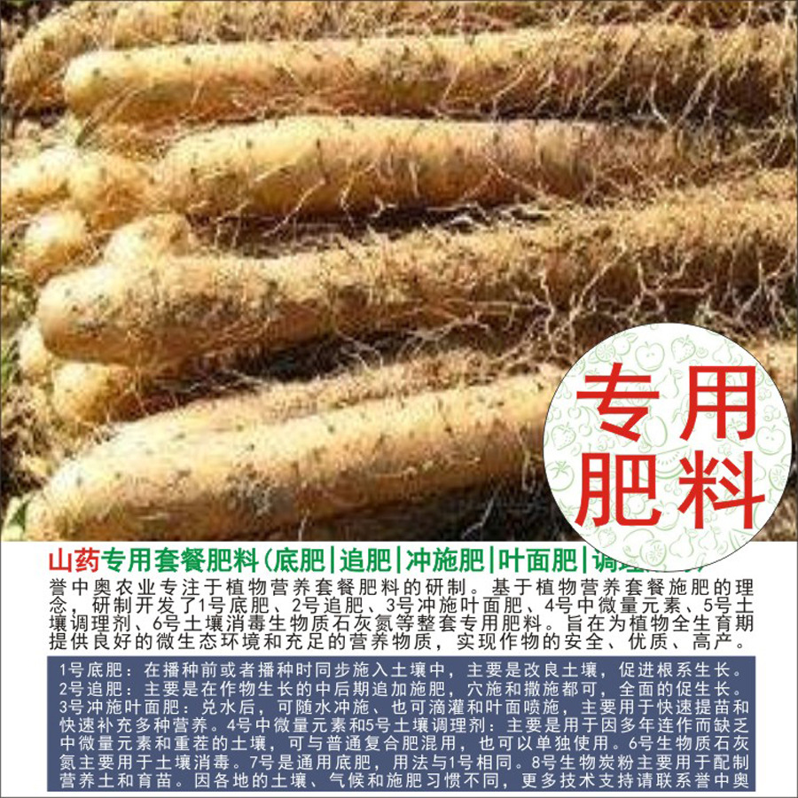 50�����а�ɽҩר���л��ʸ��Ϸʵ׷�׷��Ҷ��ʳ�ʩ��ˮ�ܷ�